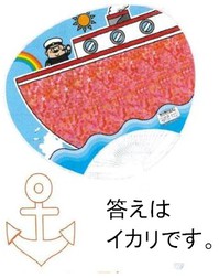 うちわの答え.jpgのサムネール画像のサムネール画像