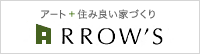 アート+住み良い家づくり　ARROW'S